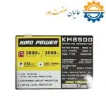 موتور برق بنزینی